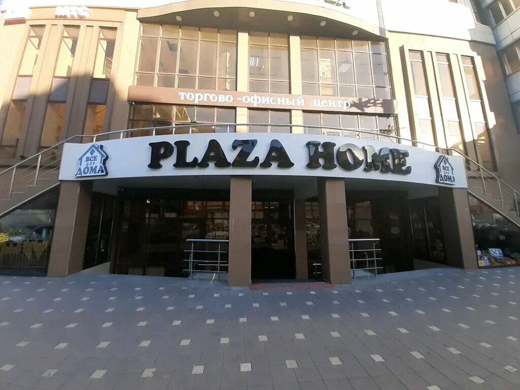 Grand plaza ул батырая 11 махачкала фото Plaza Home, товары для дома, ул. Дзержинского, 17Б, Махачкала - Яндекс Карты