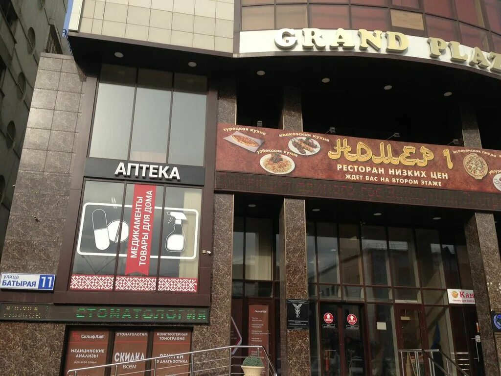 Grand plaza ул батырая 11 махачкала фото Advokat Guseynova B. A., attorney, Makhachkala, Batyraya Street, 11 - Yandex Map