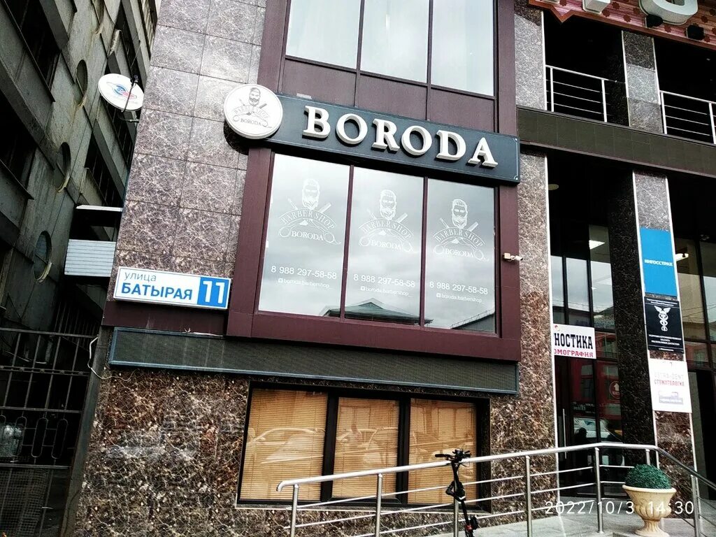 Grand plaza ул батырая 11 махачкала фото Boroda, barber shop, Makhachkala, Batyraya Street, 11 - Yandex Maps