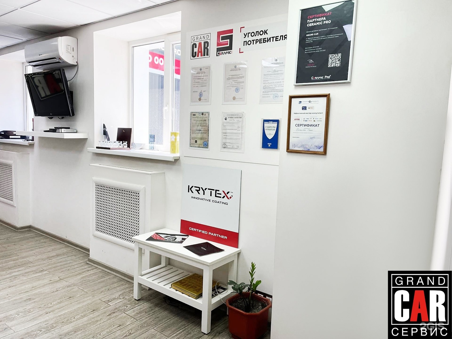 Grandcar сервис ленинский просп 172в фото Сервисный центр воронеж телефон