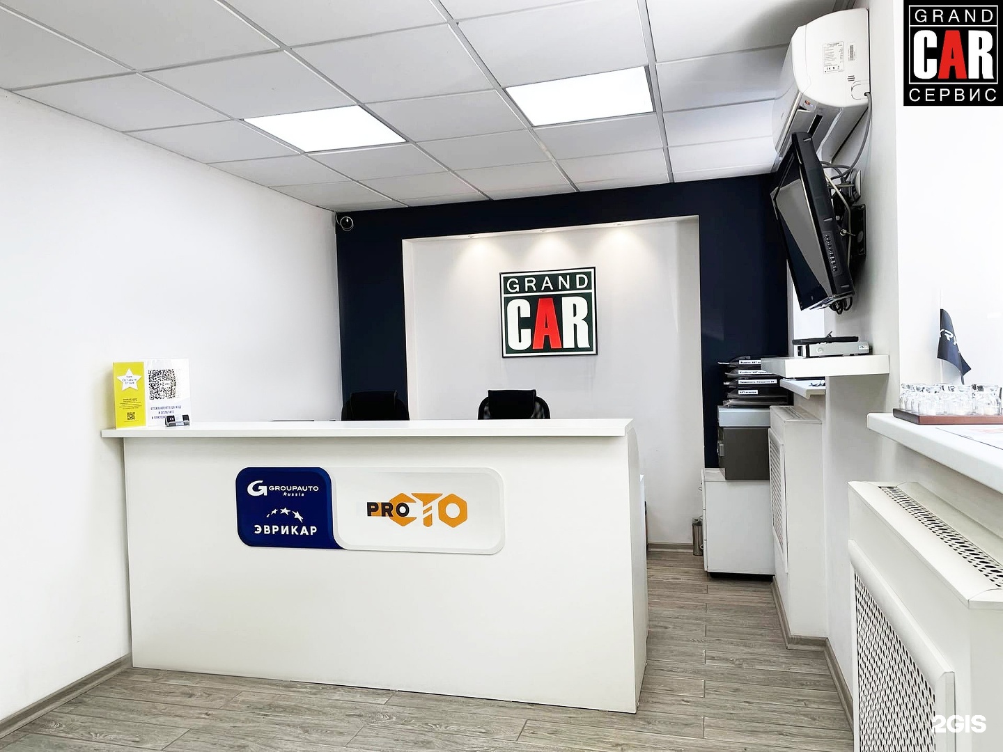 Grandcar сервис ленинский просп 172в фото Центр ремонта воронеж