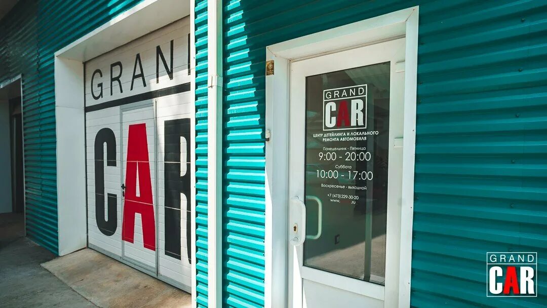 Grandcar сервис ленинский просп 172в фото Фото: GrandCAR Сервис, кузовной ремонт, Ленинский просп., 172В, Воронеж - Яндекс