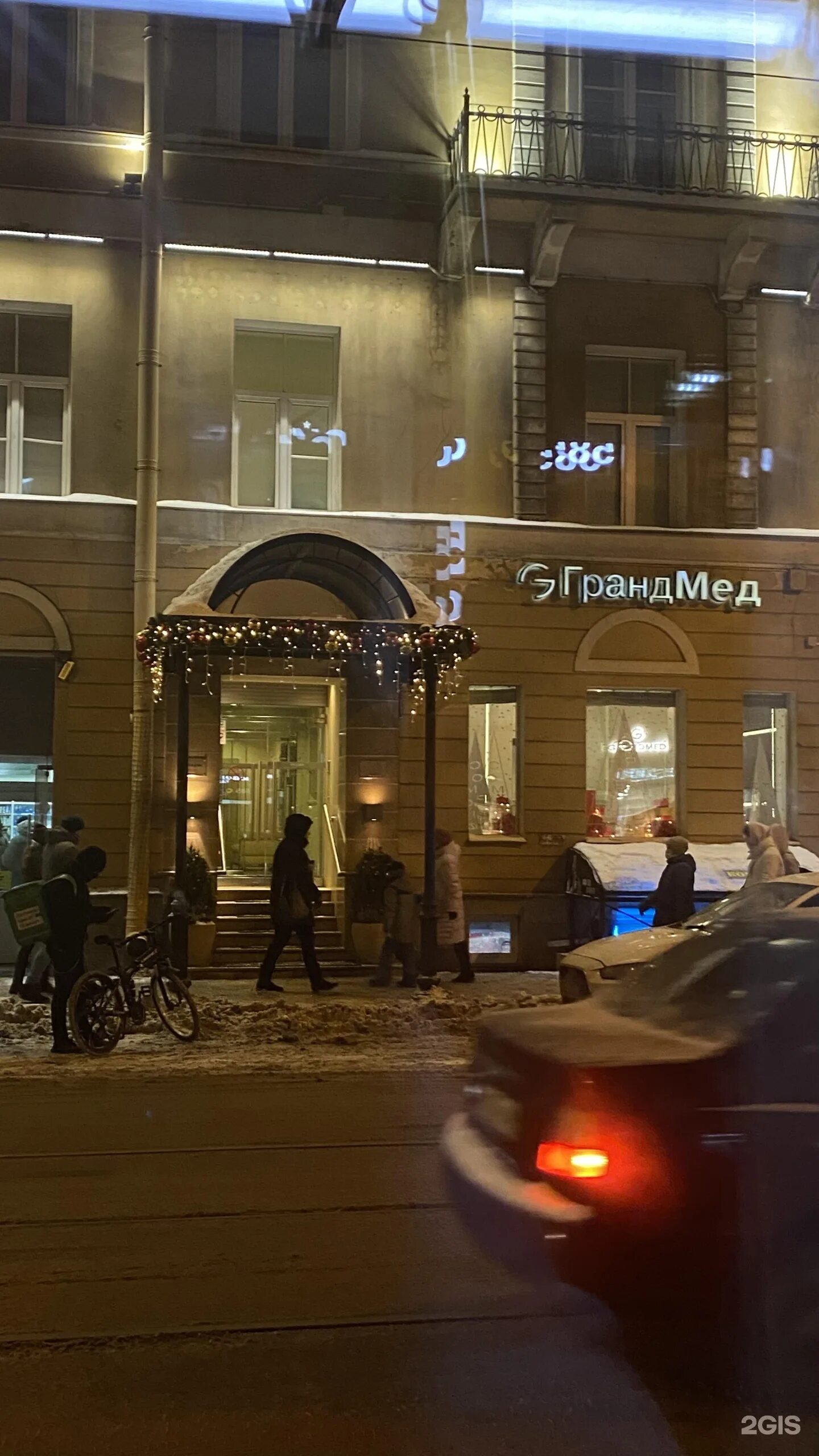 Grandmed садовая ул 35 санкт петербург фото Grandmed садовая ул 35