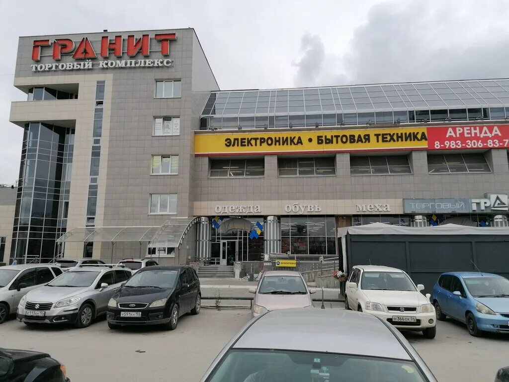 Grani площадь карла маркса 5 1 фото Гранит, торговый центр, площадь Карла Маркса, 5, Новосибирск, Россия - Яндекс Ка