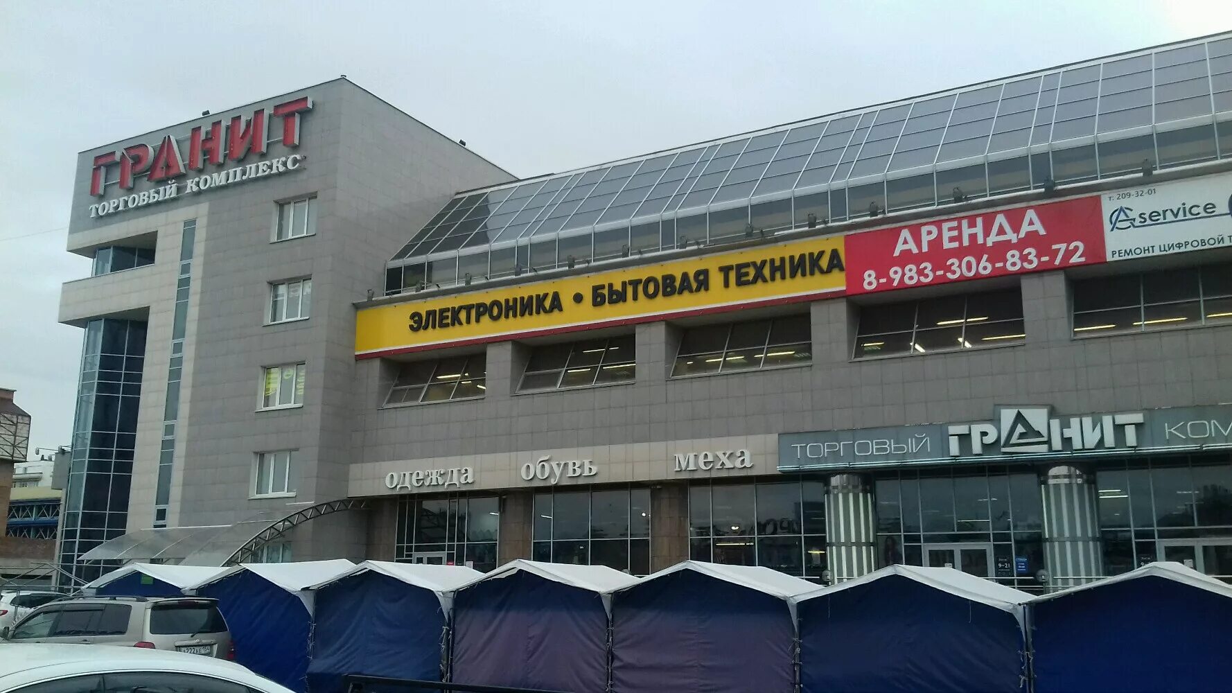 Grani площадь карла маркса 5 1 фото Больше не работает: Магазин головных уборов Меховой полюс, магазин головных убор