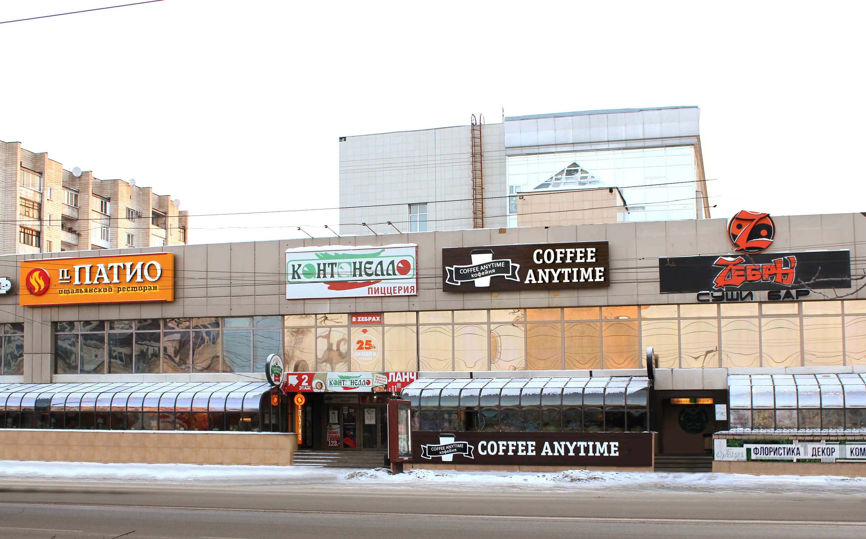 Grani площадь карла маркса 5 1 фото Фото: Coffee Anytime, кофейня, просп. Карла Маркса, 5А, Омск - Яндекс Карты