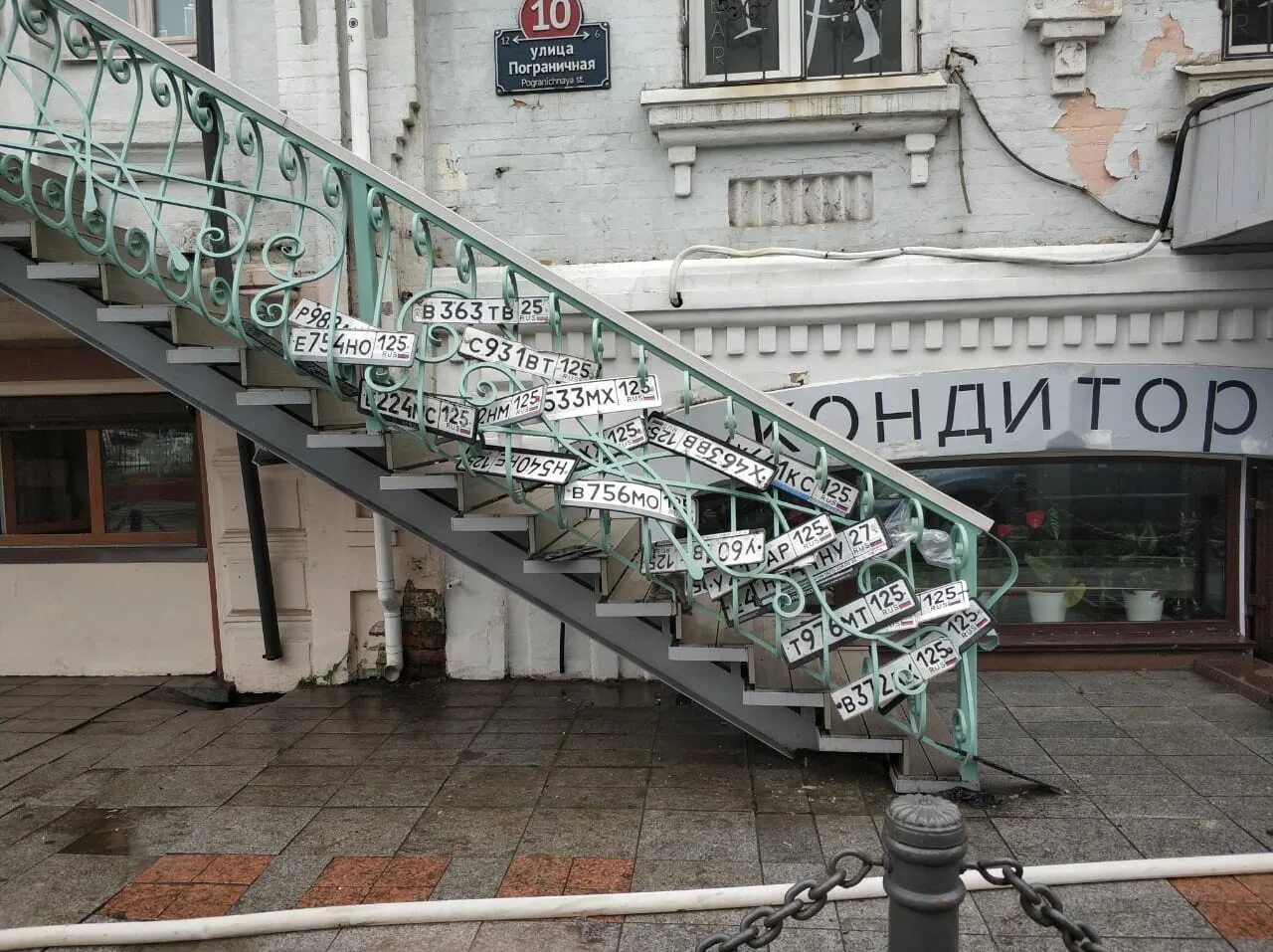 Grani пограничная ул 10 владивосток фото Десятки автомобильных номеров остались в лужах после сильного ливня во Владивост