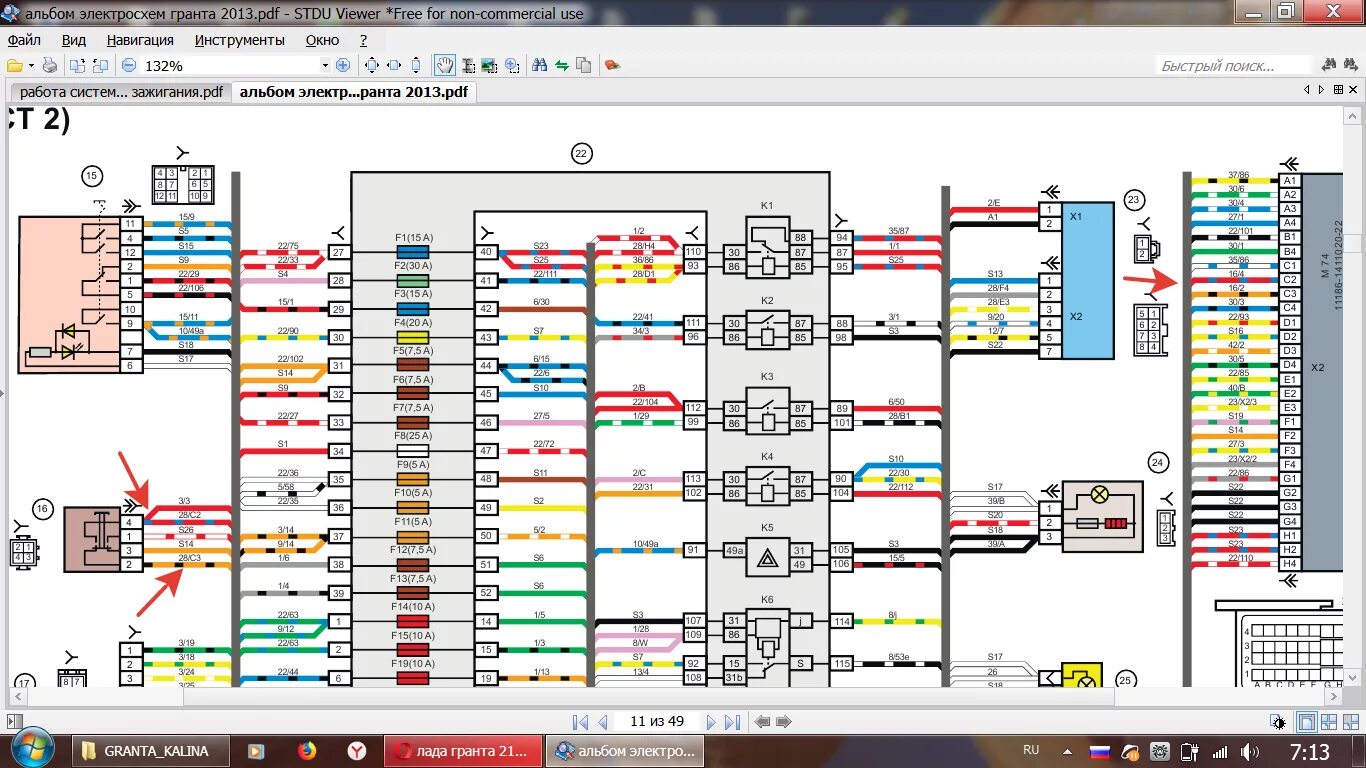 Granta электросхема лада гранта 219020 2014г АКПП dtc po504 - Отечественный автопром ВАЗ - Автомобил