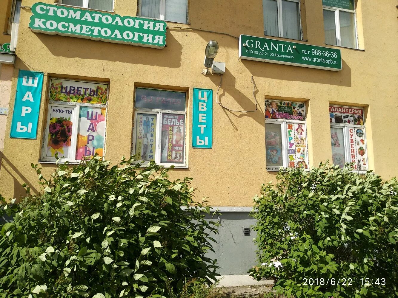 Granta первомайская ул 16 фото Фото: Granta, стоматологическая клиника, Первомайская ул., 16, посёлок Шушары - 