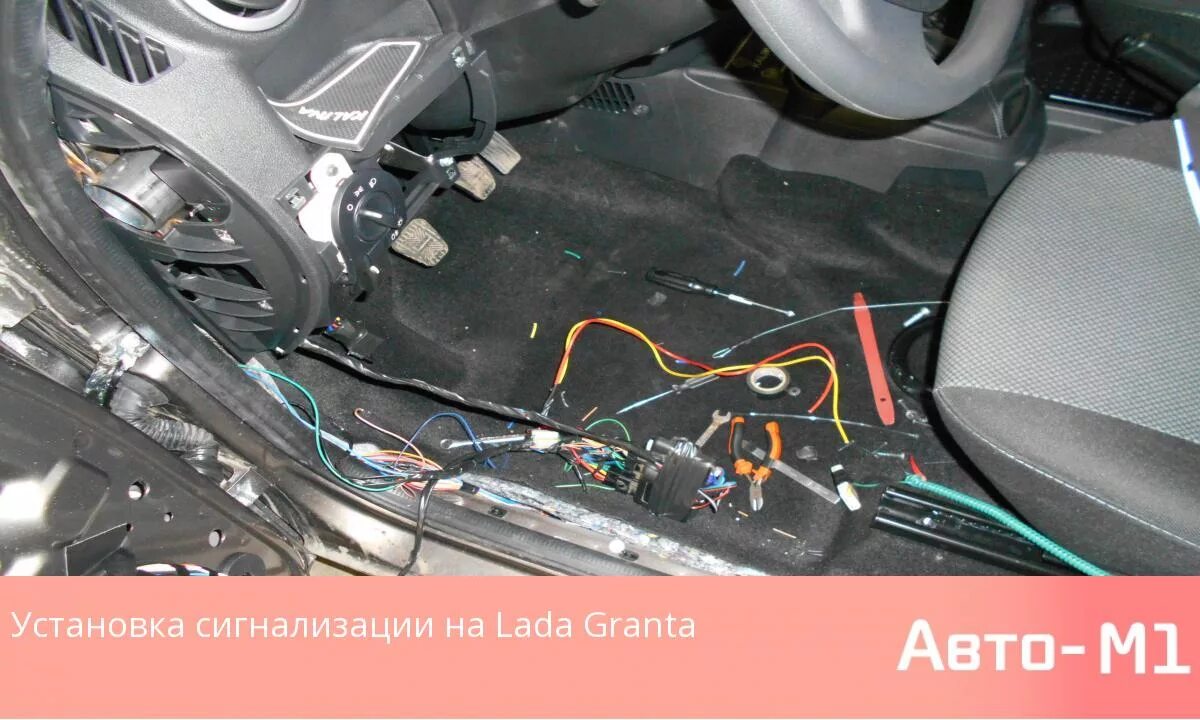 Granta точки подключения Наши работы Установка сигнализации на Lada Granta