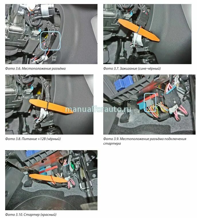 Granta точки подключения Подключение сигнализации на Лада Гранта с 2019 года - бесключевой обход Manualfo