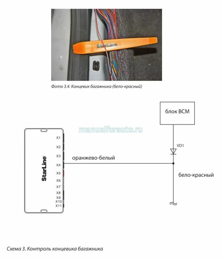 Granta точки подключения сигнализации Подключение сигнализации на Лада Гранта с 2019 года - бесключевой обход Manualfo