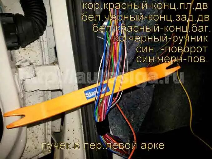 Granta точки подключения сигнализации Установка автосигнализации на Лада Гранта Люкс