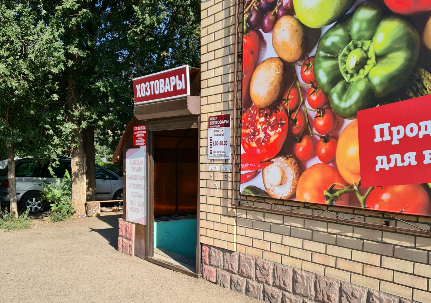 Grape маркет ул механизаторов 32 калуга фото Отзывы о "Магазин хозтоваров", Оренбург, улица Механизаторов, 6 - Яндекс Карты