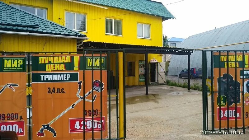 Grape маркет ул механизаторов 32 калуга фото Servisny tsentr, welding equipment and materials, Kaluga, ulitsa Mekhanizatorov,
