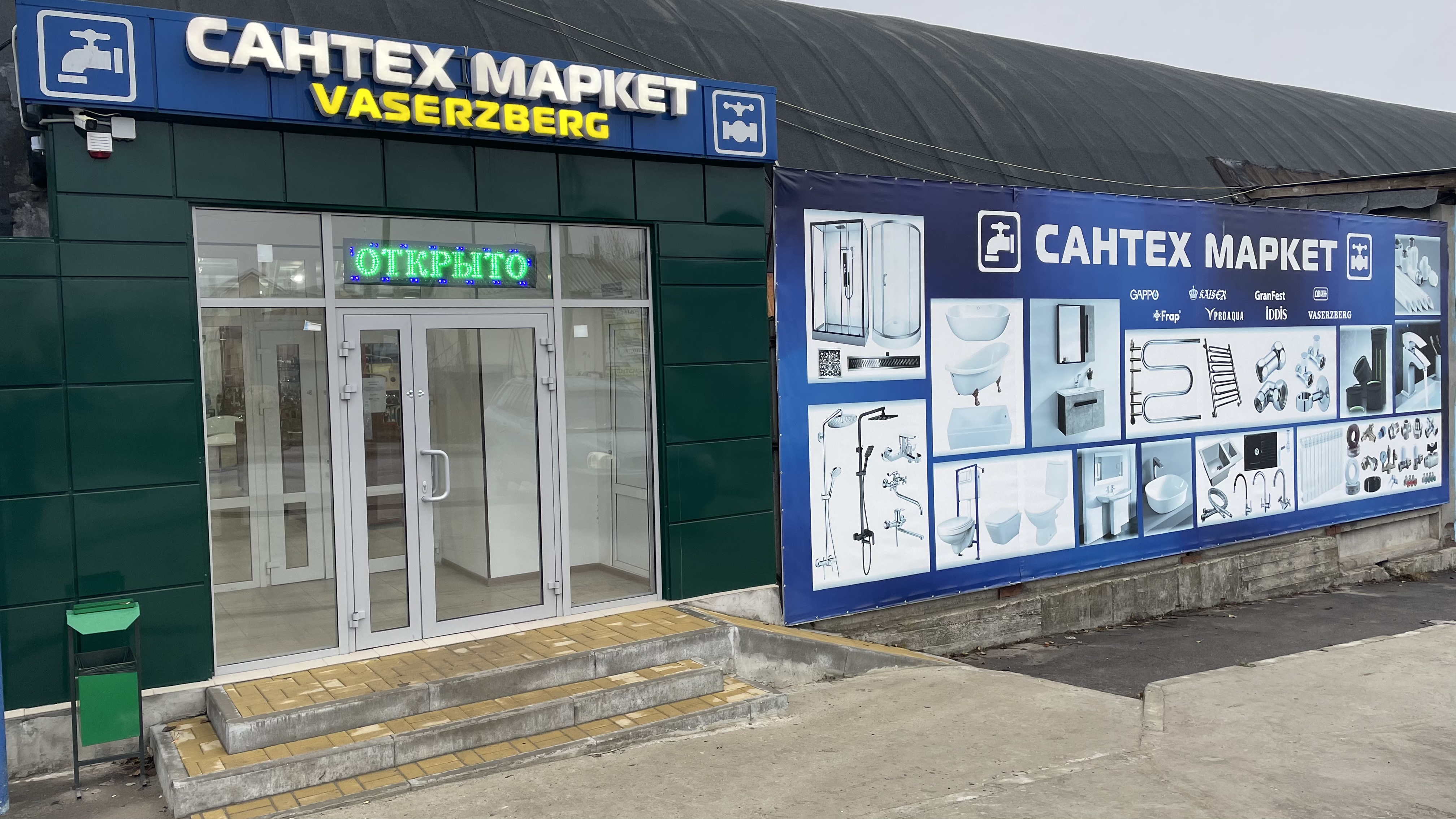 Grape маркет ул механизаторов 32 калуга фото Отзывы о "Vaserzberg", Ростов-на-Дону, улица Механизаторов, 7 - Яндекс Карты