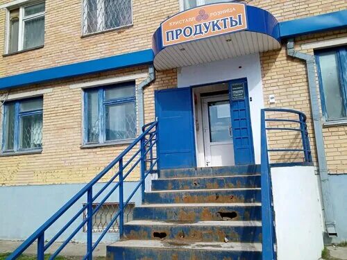 Grape маркет ул механизаторов 32 калуга фото Отзывы о "Кристалл", Россия, Калуга, улица Механизаторов, 32 - Яндекс.Карты