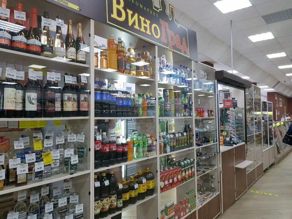 Grape маркет ул механизаторов 32 калуга фото Виноград, магазин алкогольных напитков, ул. Труда, 46, Ижевск, Россия - Яндекс.К