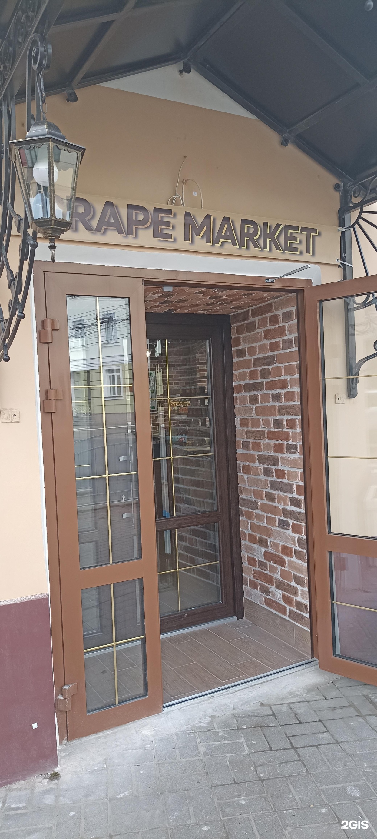 Grape маркет ул механизаторов 32 калуга фото Grape Маркет, продовольственный магазин, Ленина, 95, Калуга - 2ГИС