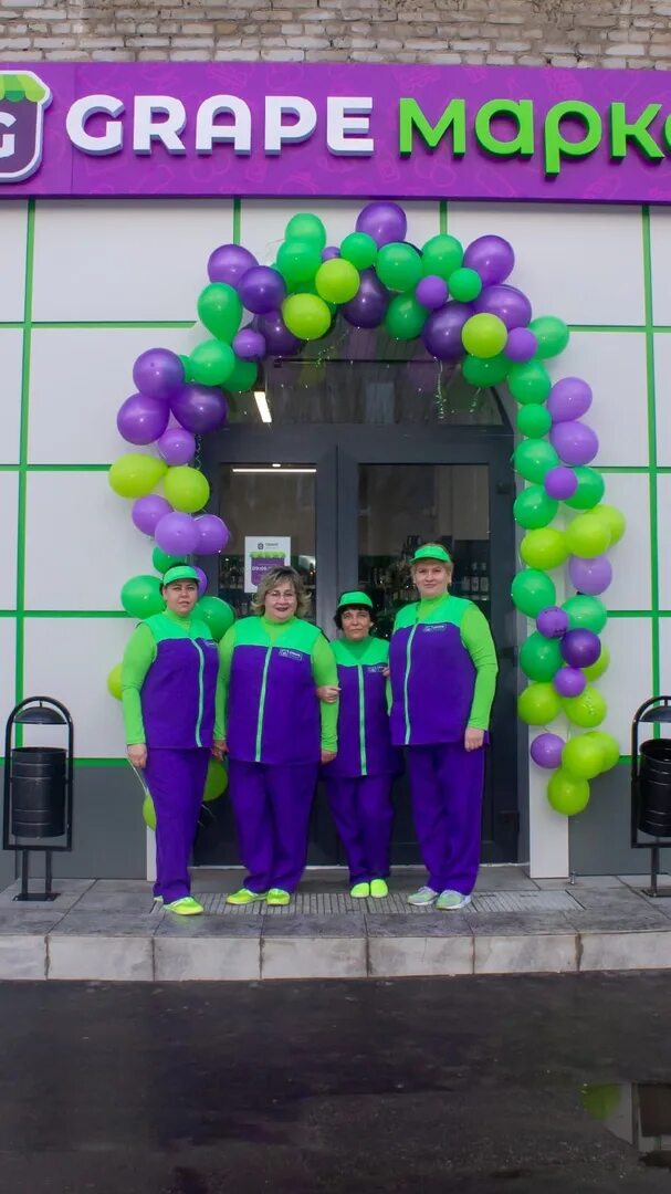 Grape маркет ул механизаторов 32 калуга фото Продуктовый магазин Grape market - Сосенский