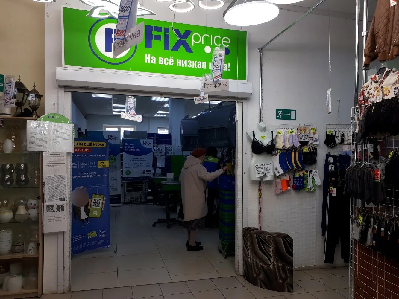 Grape маркет ул механизаторов 32 калуга фото Отзывы о "Fix Price", Самарская область, Тольятти, улица Механизаторов, 11 - Янд