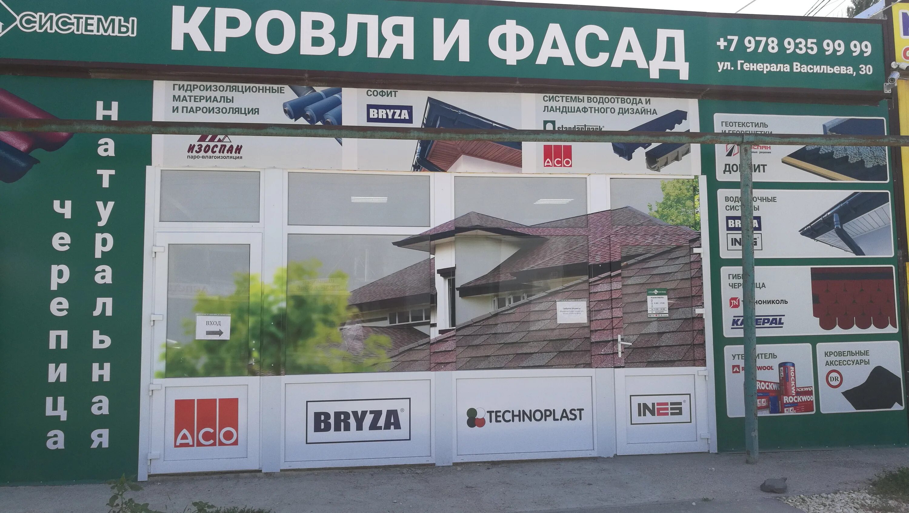 Grass крым ул генерала васильева 29б фото Больше не работает: Стройсистемы, кровля и кровельные материалы, Республика Крым