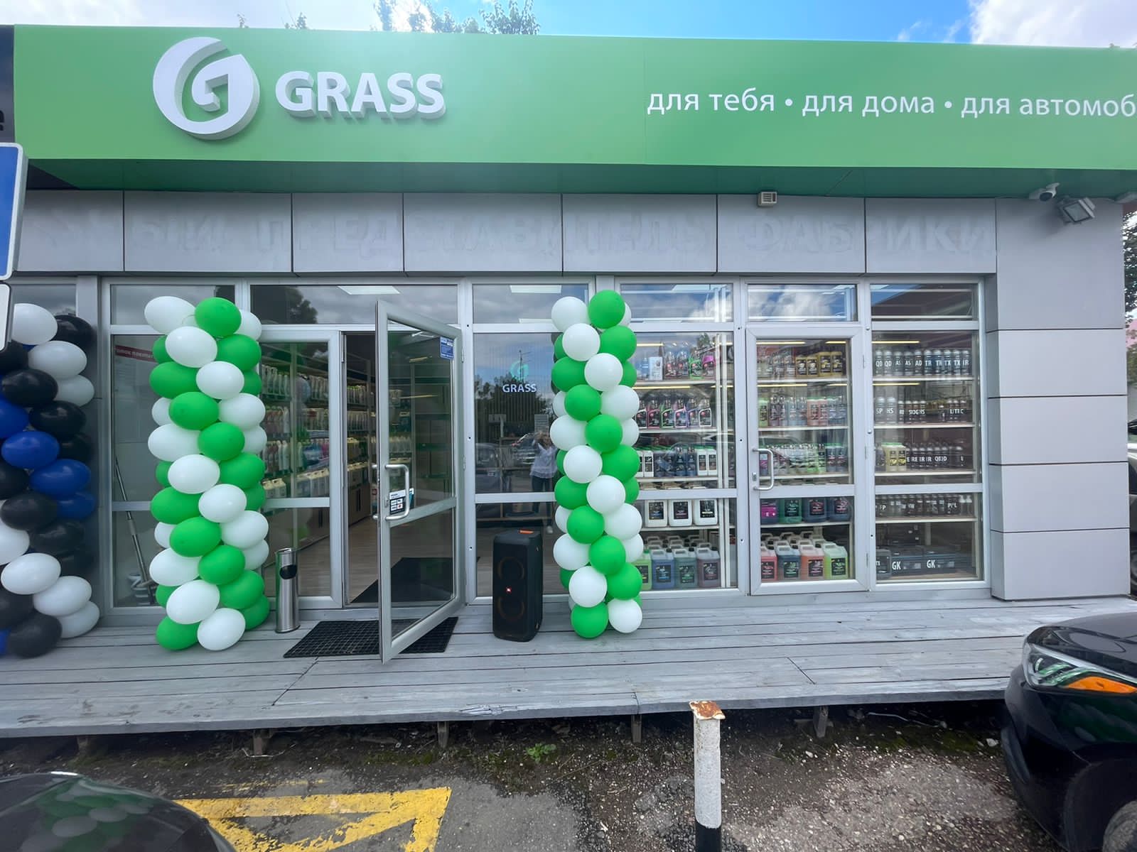 Grass крым ул генерала васильева 29б фото Открытие нового розничного магазина GRASS на улице Севастопольской - GRASS КРЫМ