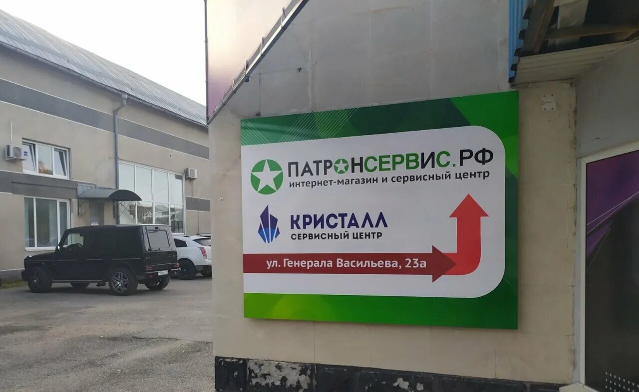 Grass крым ул генерала васильева 29б фото Патрон сервис - новости расходных материалов для оргтехники в Симферополе, улица