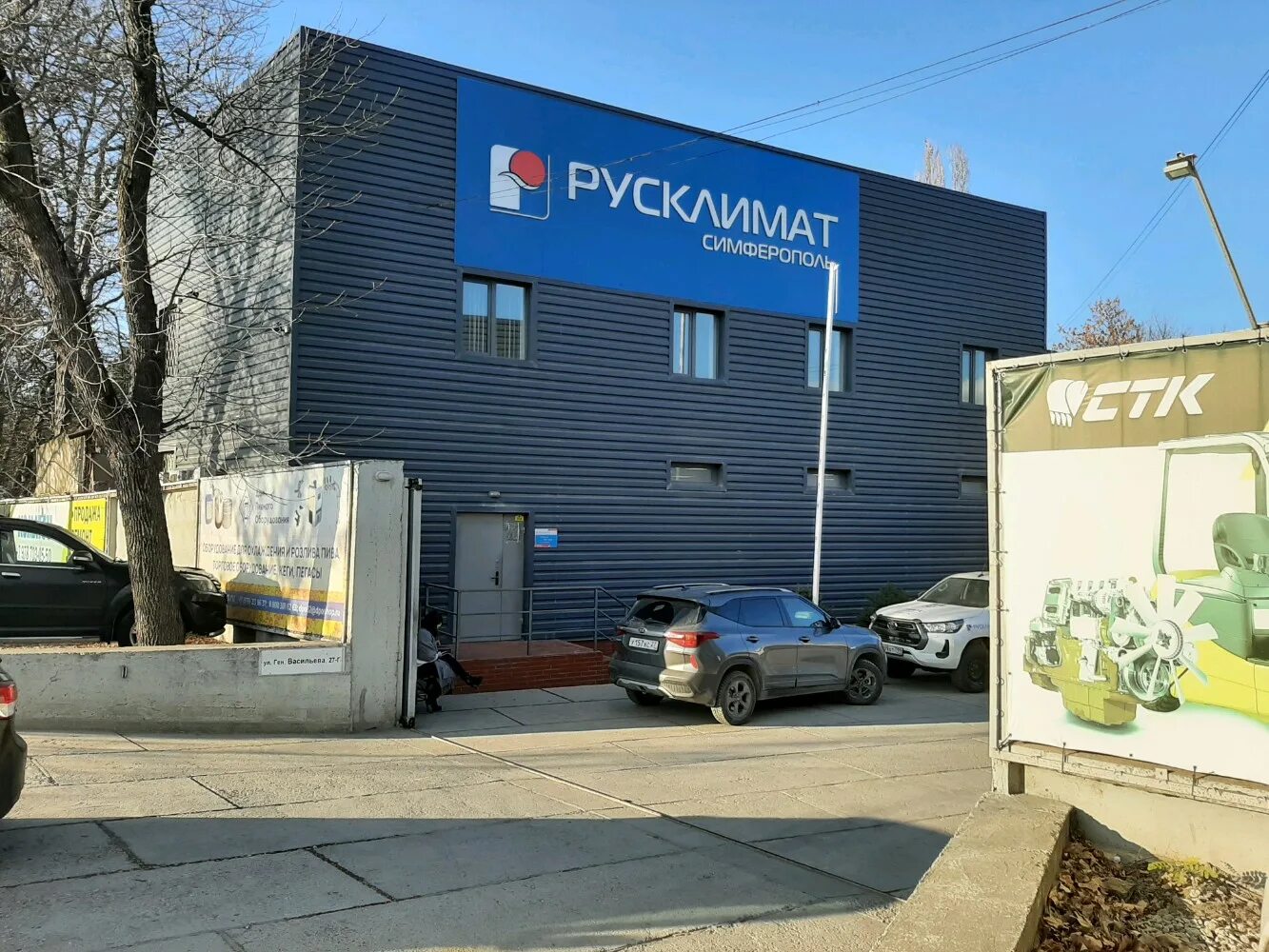 Grass крым ул генерала васильева 29б фото Больше не работает: Русклимат, кондиционеры, Республика Крым, Симферополь, улица