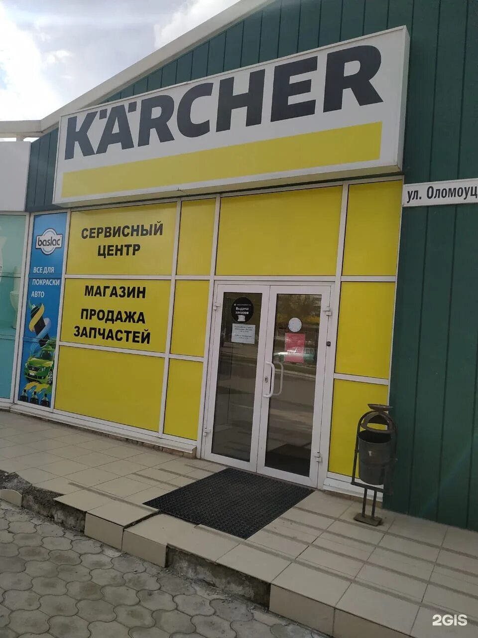 Grass оломоуцкая ул 33а волжский фото Grass-market.su, фирменный магазин, Оломоуцкая, 33а, Волжский - 2ГИС