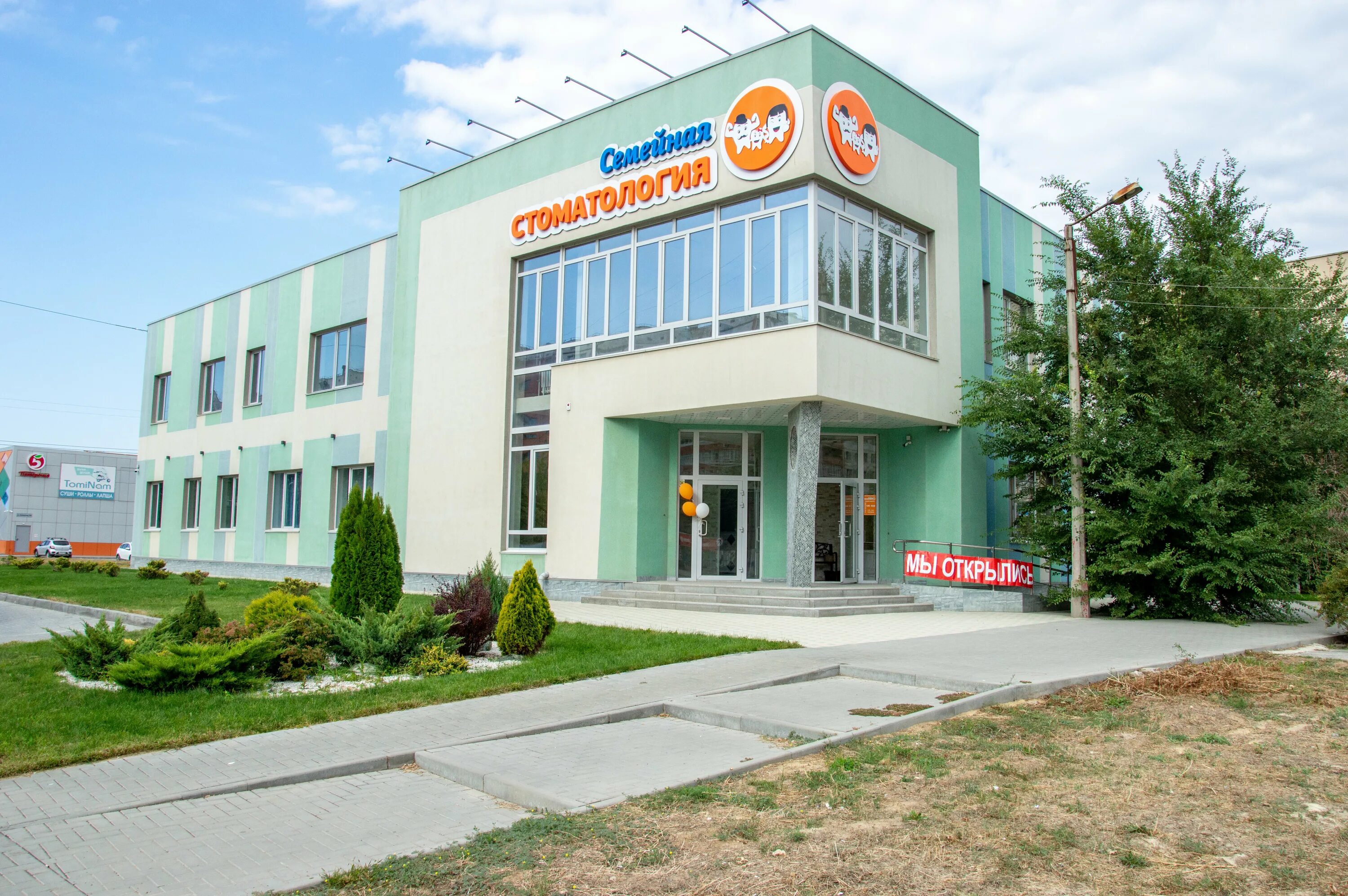 Grass оломоуцкая ул 33а волжский фото Цены "Семейная стоматология" в Волжском - Яндекс Карты