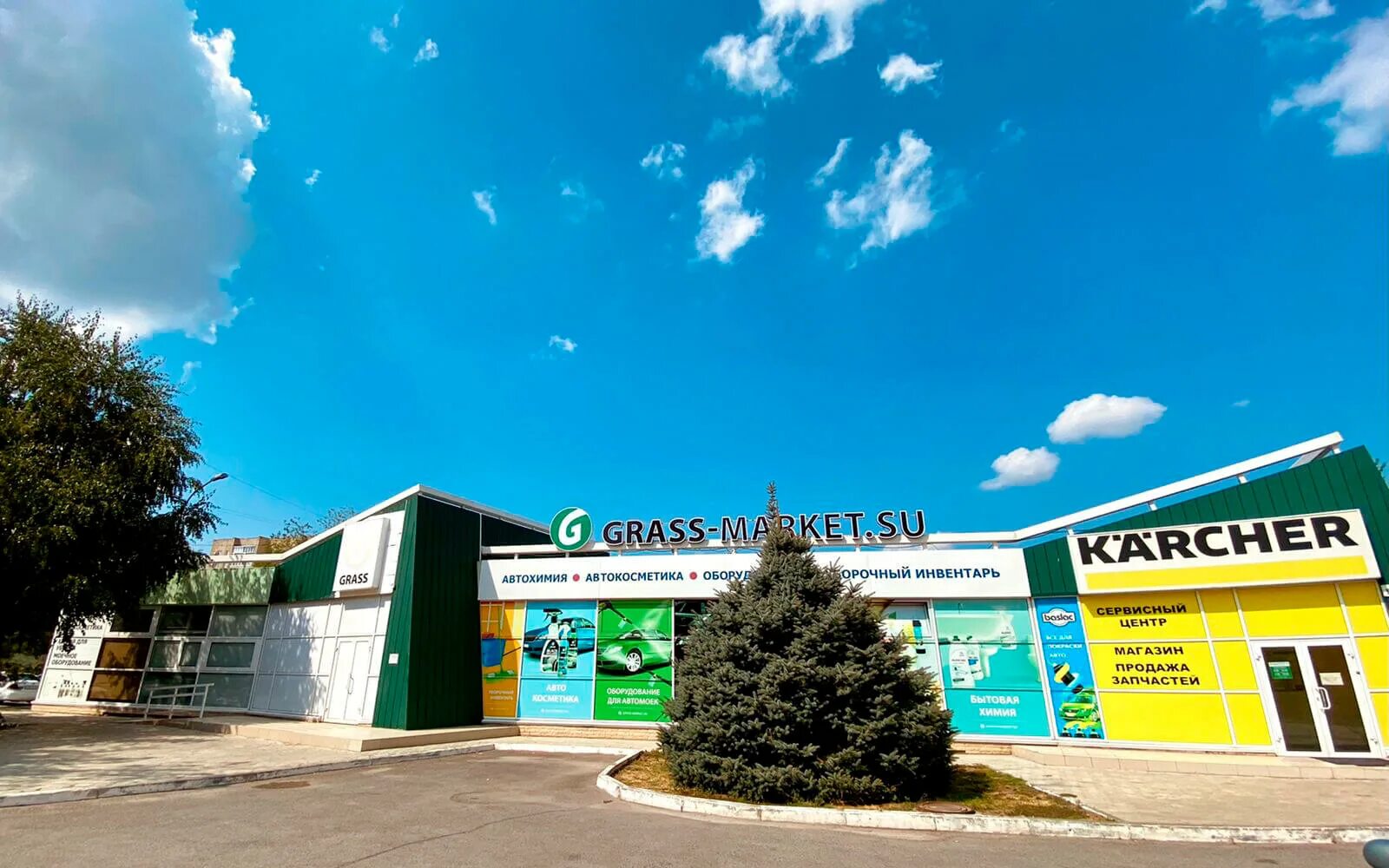 Grass оломоуцкая ул 33а волжский фото Сервисный центр - Интернет-магазин Grass Market