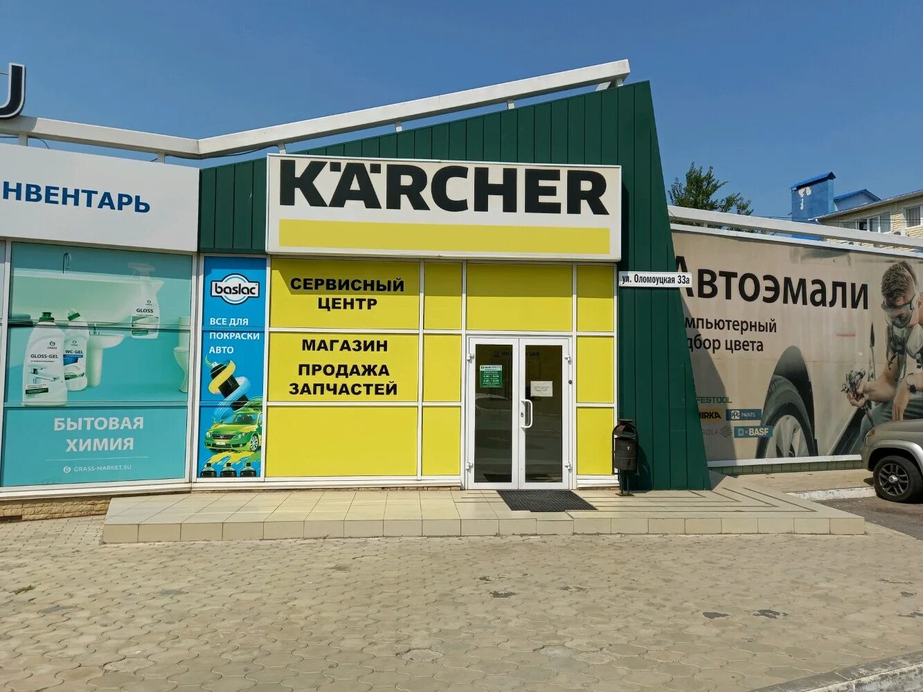 Grass оломоуцкая ул 33а волжский фото Автоэмали, лакокрасочные материалы, Оломоуцкая ул., 33А, Волжский - Яндекс Карты