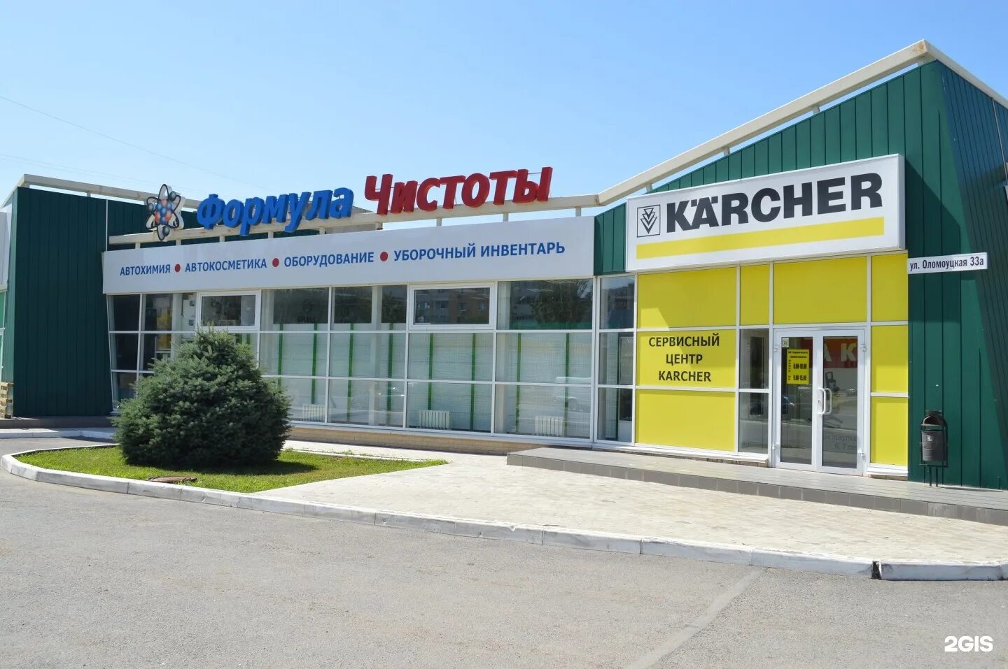 Grass оломоуцкая ул 33а волжский фото Прачечная самообслуживания волжский на оломоуцкой - найдено 87 фото