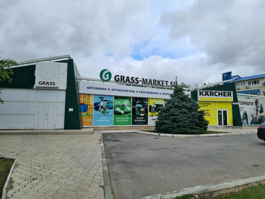 Grass оломоуцкая ул 33а волжский фото Грасс Маркет, автокосметика, автохимия, Россия, Волжский, Оломоуцкая ул., 33А - 