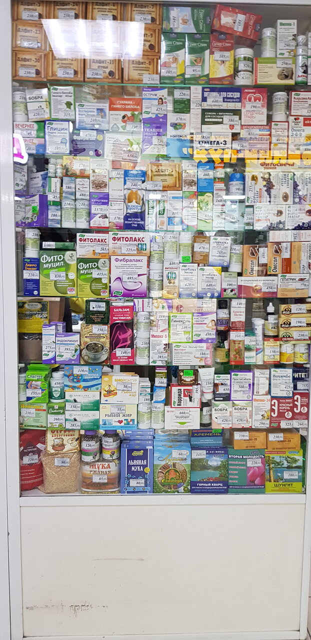 Grass просп гагарина 48 3 оренбург фото Фото: Источник Здоровья, фитопродукция, бады, Оренбург, просп. Гагарина, 48/3 - 