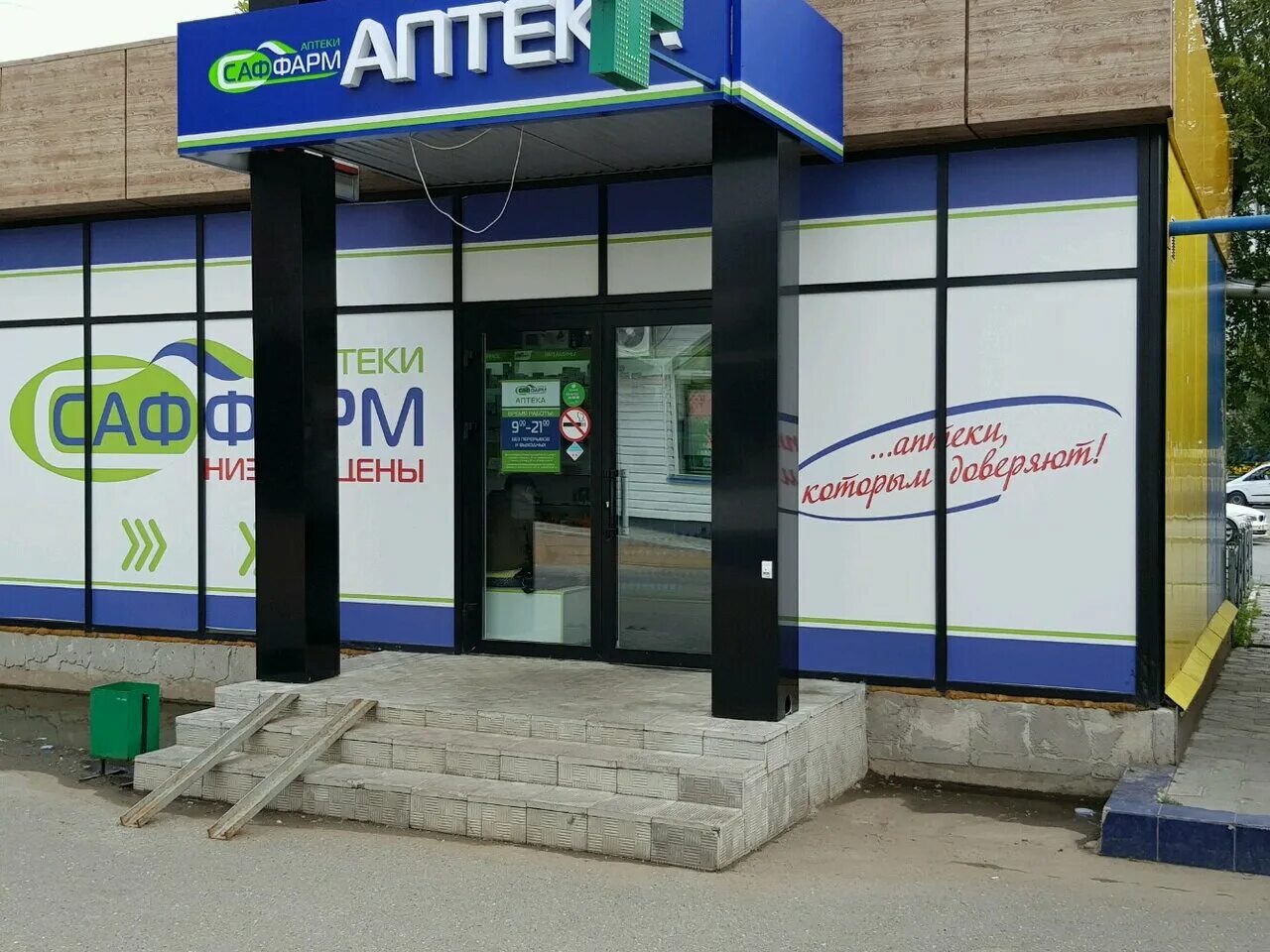 Grass просп гагарина 48 3 оренбург фото Альфарма, pharmacy, Оренбург, проспект Гагарина, 48/2 - Yandex Maps