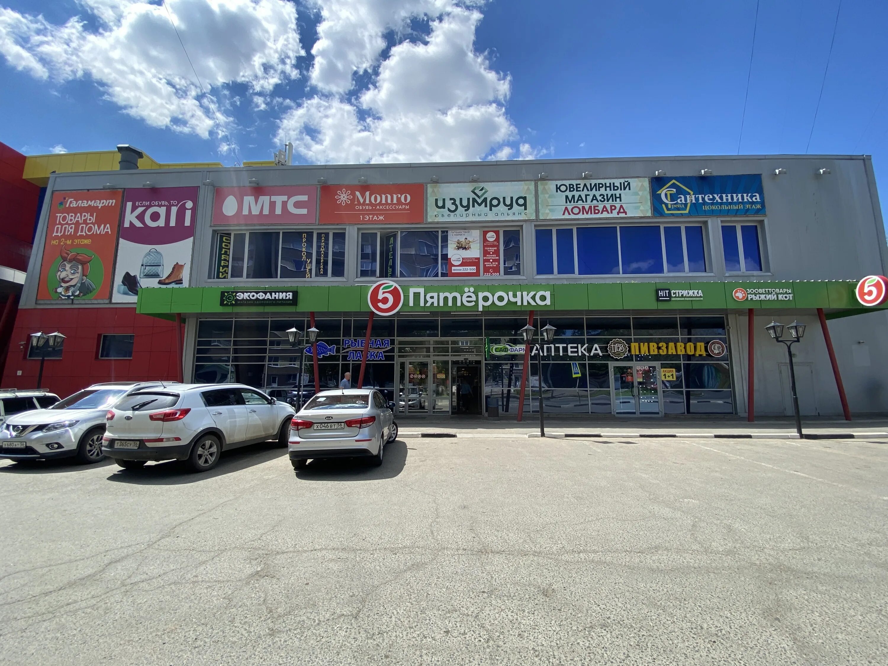 Grass просп гагарина 48 3 оренбург фото Grass, household goods and chemicals shop, Orenburg, Gagarin Avenue, 48/3 - Yand