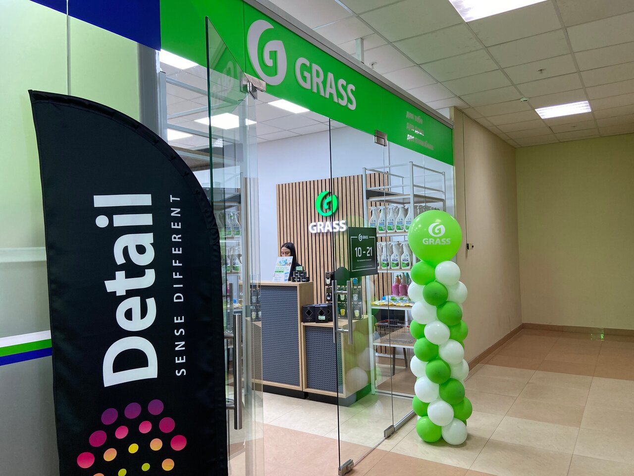 Grass просп гагарина 48 3 оренбург фото Grass, household supplies store, Orenburg, prospekt Gagarina, 48/3 - Yandex Maps