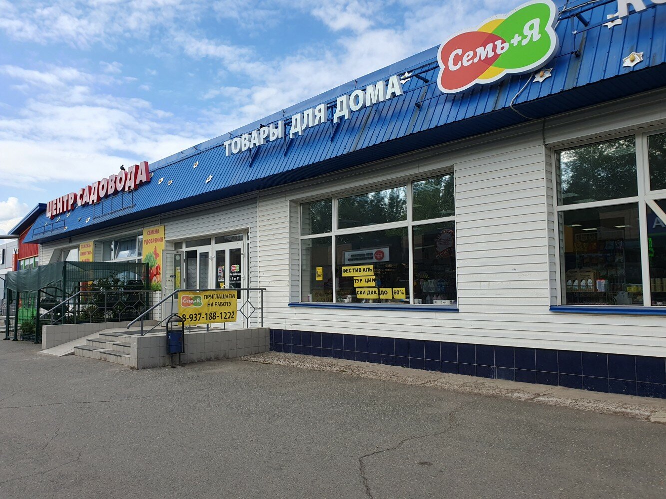 Grass просп гагарина 48 3 оренбург фото Семь+Я, perfume and cosmetics shop, Orenburg, Gagarin Avenue, 48/2 - Yandex Maps