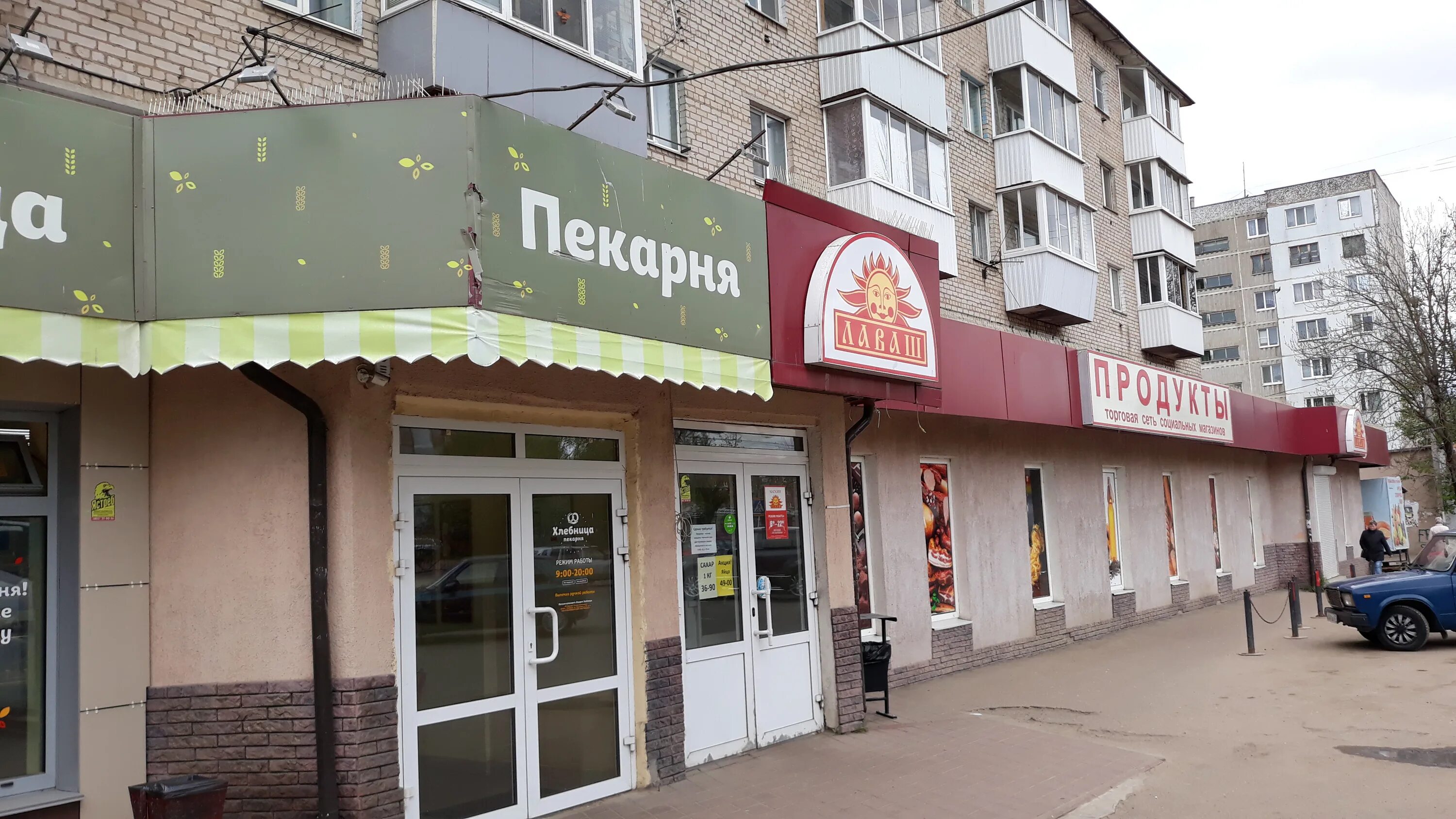 Grass ул нахимова 14 смоленск фото Фото: Лаваш, магазин продуктов, ул. Нахимова, 18, Смоленск - Яндекс Карты