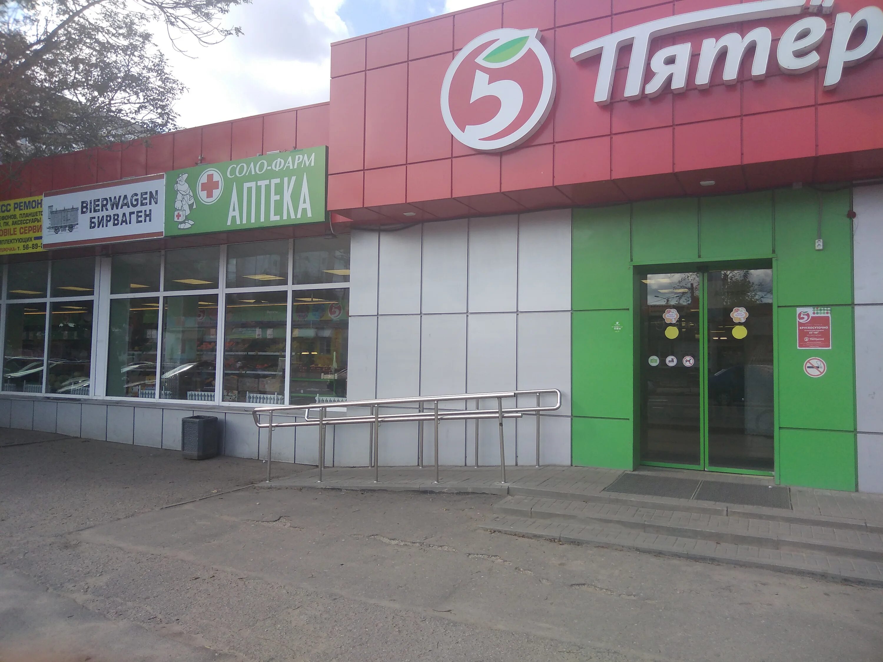 Grass ул нахимова 14 смоленск фото Отзывы о "Пятёрочка", Смоленск, улица Нахимова, 14 - страница 11 - Яндекс Карты