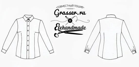 Grasser выкройки Блузка-рубашка, выкройка Grasser № 90 - купить на сайте GRASSER Pattern, Sewing