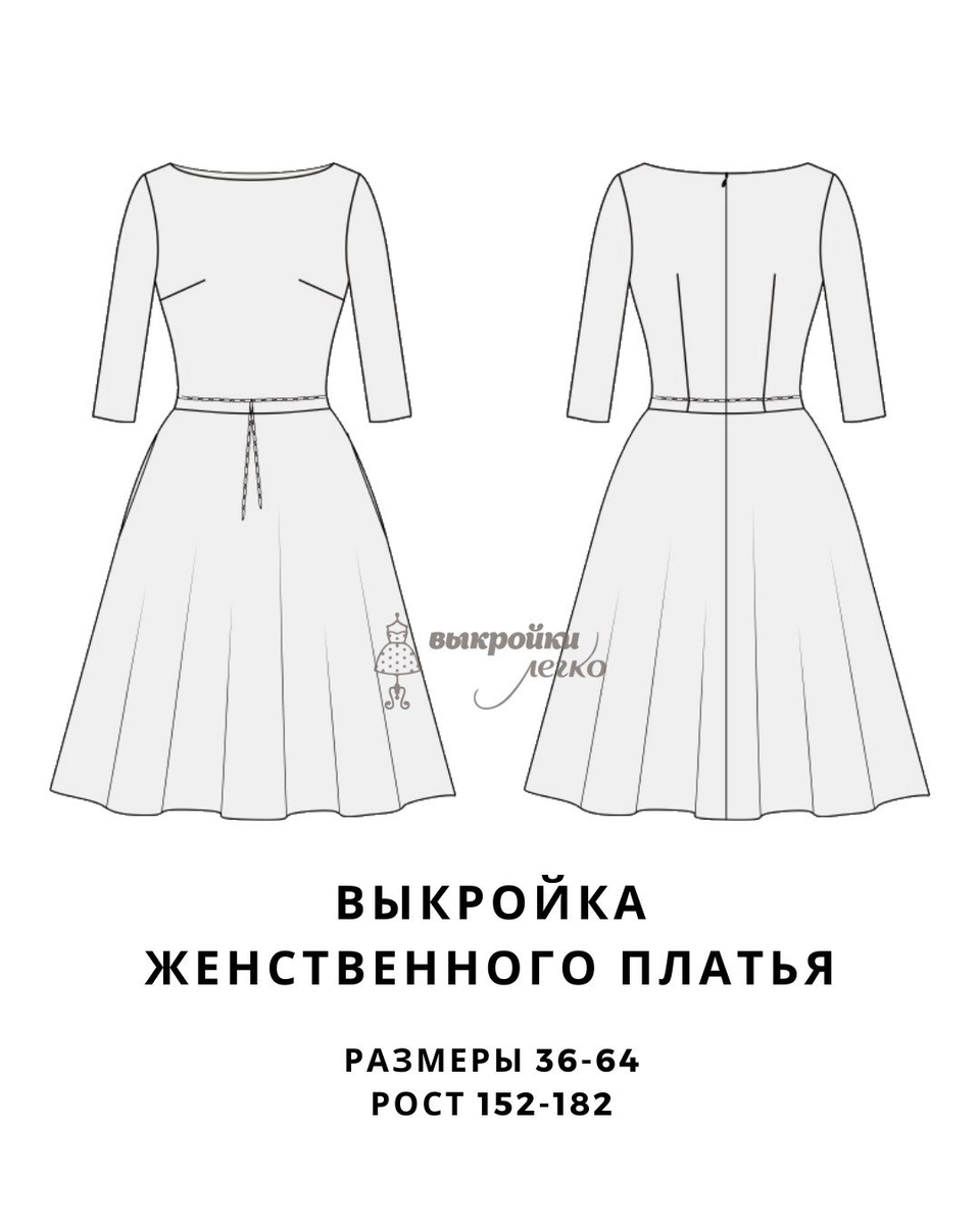 Grasser выкройки купить женской одежды Выкройки школьной формы Выкройки-легко Дзен