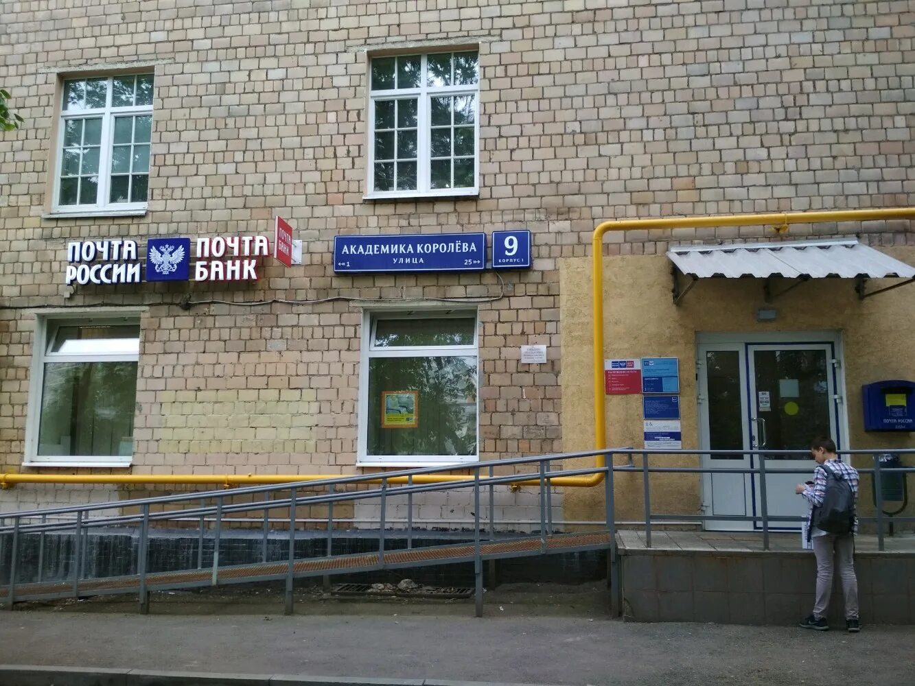 Grasstat ул академика королева 9 фото Больше не работает: Вестерн Юнион, денежные переводы, Москва, улица Академика Ко