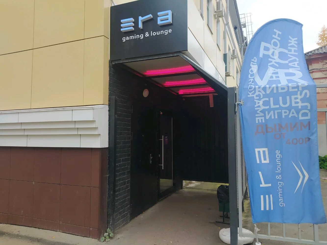 Gravity lounge ул свободы 34в ярославль фото Бери Заряд, аренда зарядных устройств, ул. Свободы, 34, Ярославль - Яндекс Карты