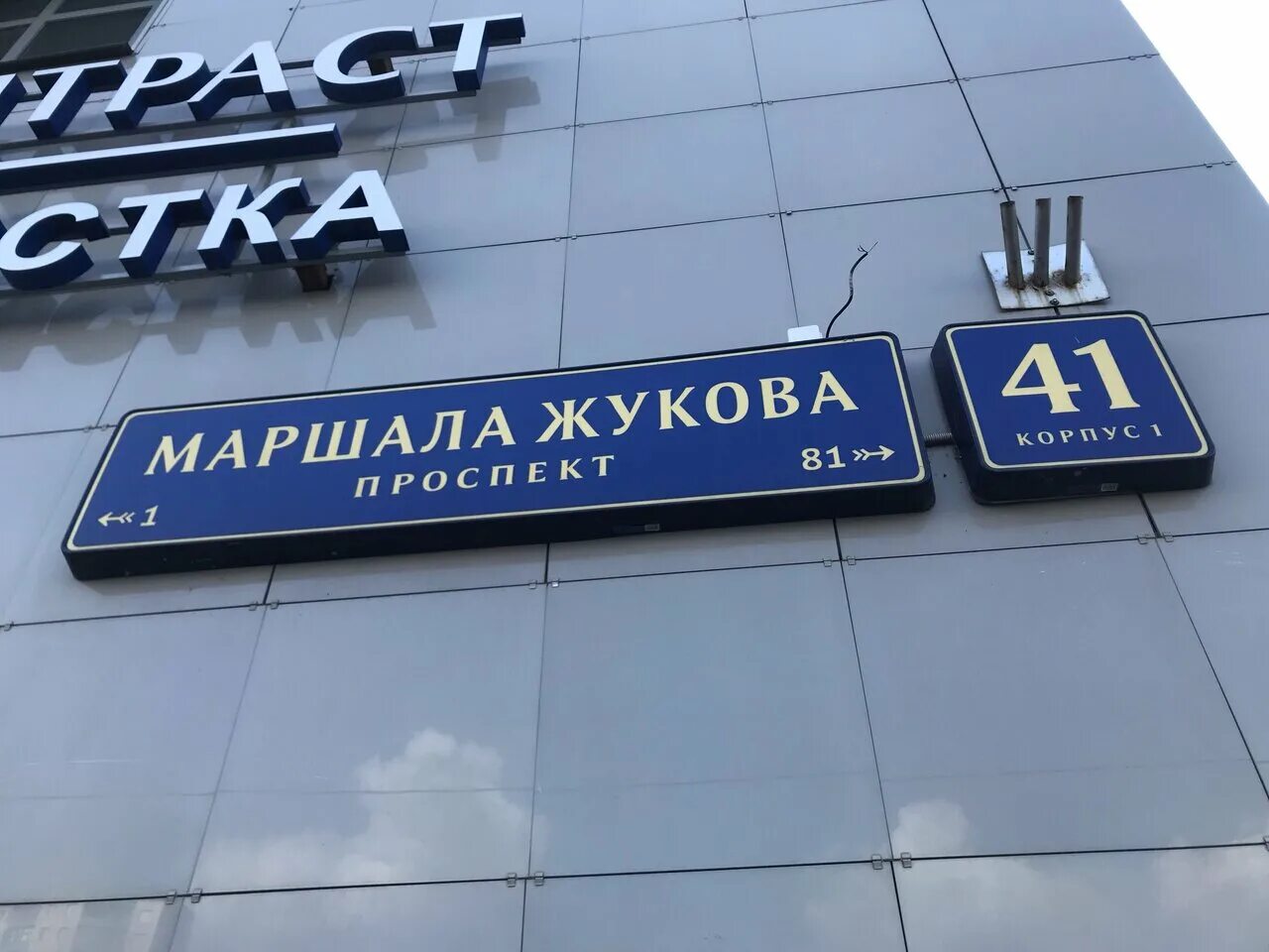 Gray просп маршала жукова 18 фото Панорама: Q STORE, магазин табака и курительных принадлежностей, просп. Маршала 