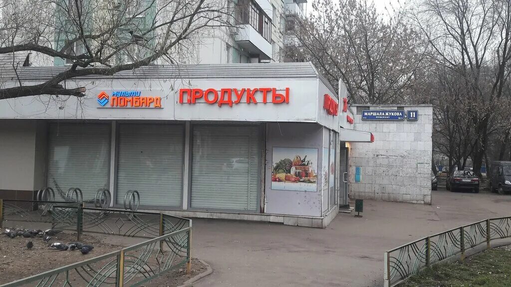 Gray просп маршала жукова 18 фото Панорама: Мульти Ломбард, ломбард, просп. Маршала Жукова, 11, корп. 1, Москва - 