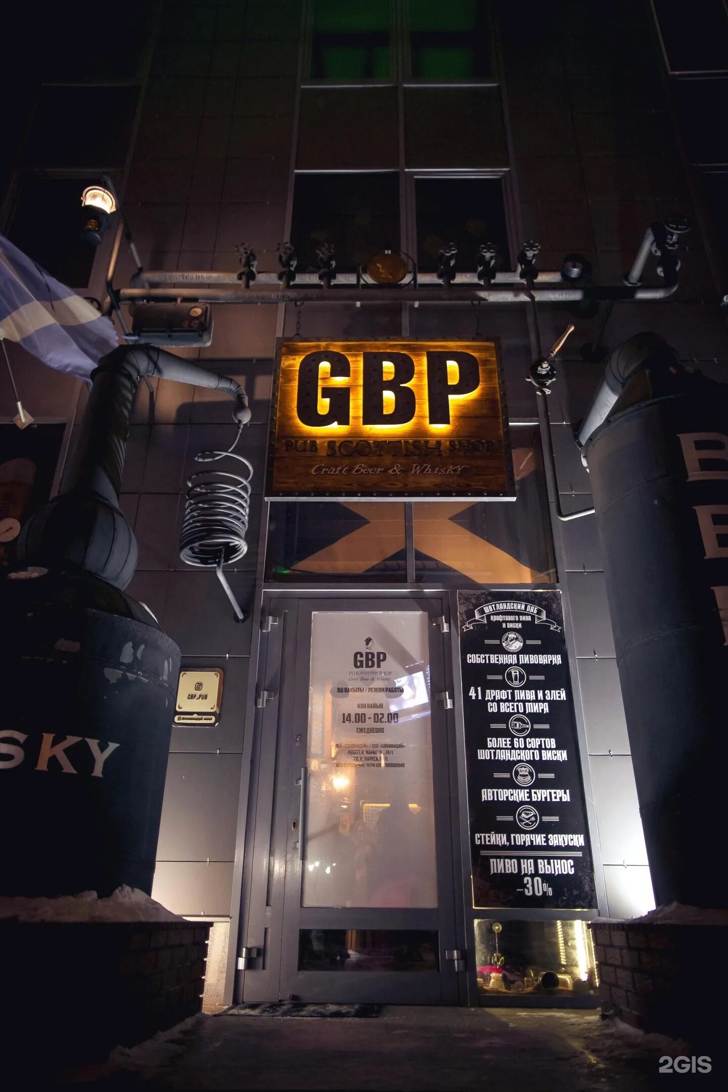 Great britain pound комсомольская ул 15 фото Great britain pound комсомольская ул 15