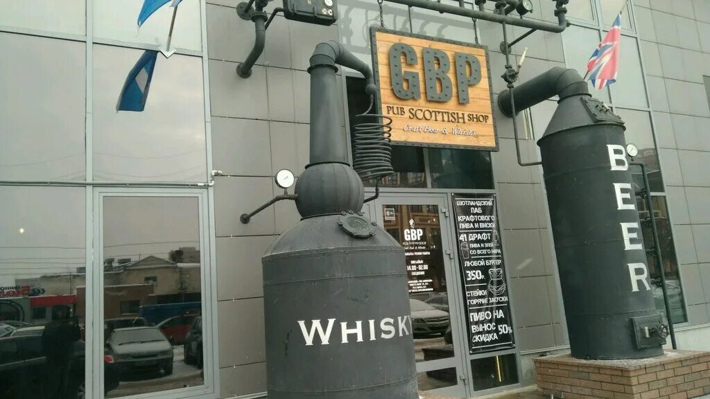 Great britain pound комсомольская ул 15 фото Great Britain Pound, бар, паб, Комсомольская ул., 15, Уфа, Россия - Яндекс.Карты